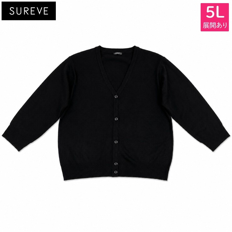 レディース カーディガン（SUREVE） | アベイル | しまむらパーク