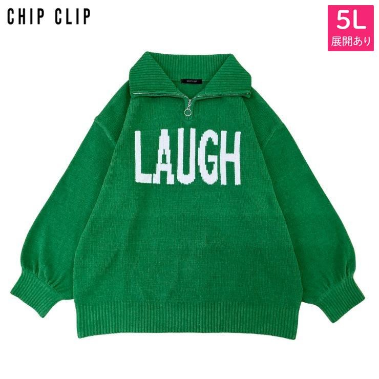 レディース【3L～5L】 ハーフジップニットプルオーバー（CHIP CLIP