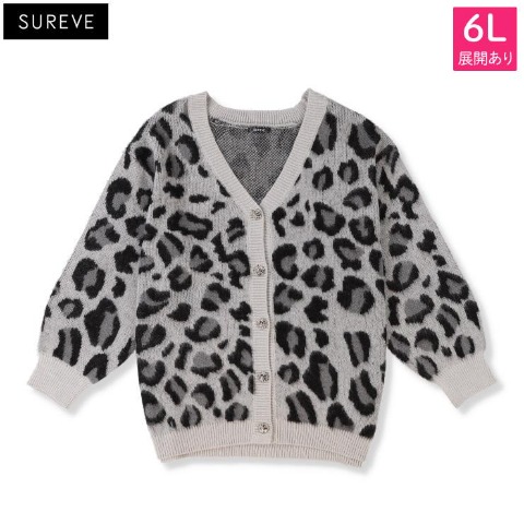 レディース【4L～6L】　ヒョウ柄ニットカーディガン（SUREVE）