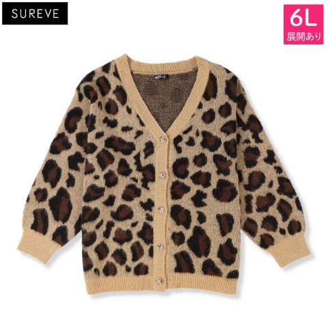 レディース【4L～6L】　ヒョウ柄ニットカーディガン（SUREVE）