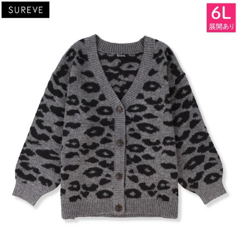 レディース【4L～6L】　ヒョウ柄ニットカーディガン（SUREVE）