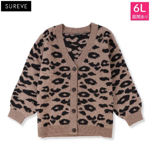 レディース【4L～6L】　ヒョウ柄ニットカーディガン（SUREVE）