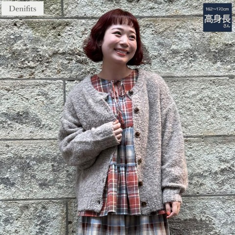 レディース【高身長】　ニットカーディガン （ごりちゃん×Denifits）