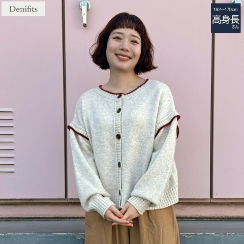 レディース【高身長】　ニットカーディガン（ごりちゃん×Denifits）