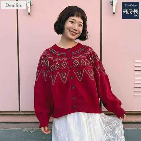 レディース【高身長】　ノルディック柄ニットカーディガン（ごりちゃん×Denifits）