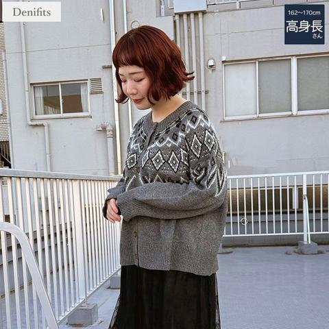 レディース【高身長】　ノルディック柄ニットカーディガン（ごりちゃん×Denifits）