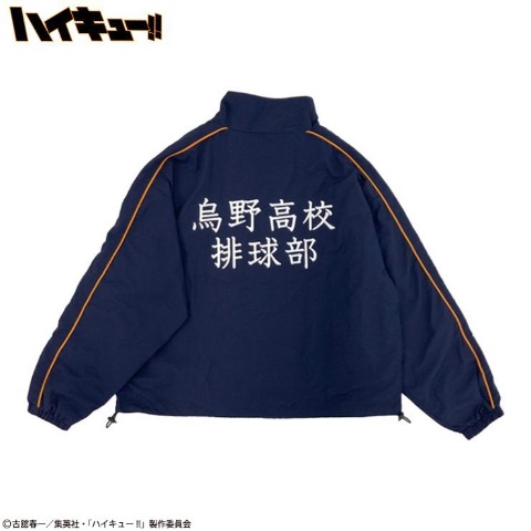 【大きいサイズ】ナイロンジャケット（烏野高校）