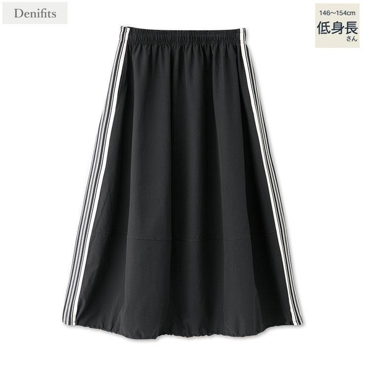 レディース【低身長】 サイドラインバルーンスカート（Denifits
