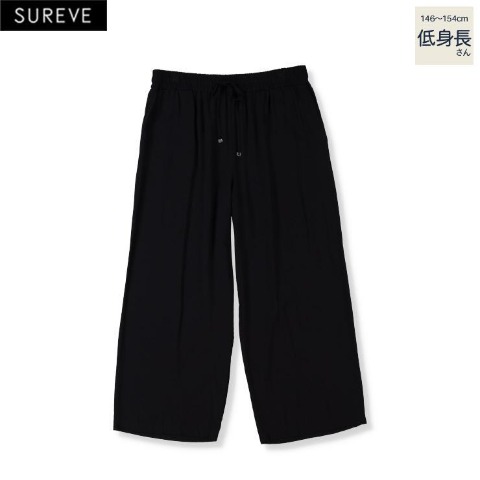 レディース【低身長】　イージーワイドパンツ（SUREVE）