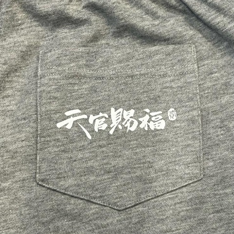レディース　スウェットパンツ（アニメ『天官賜福 貮』）