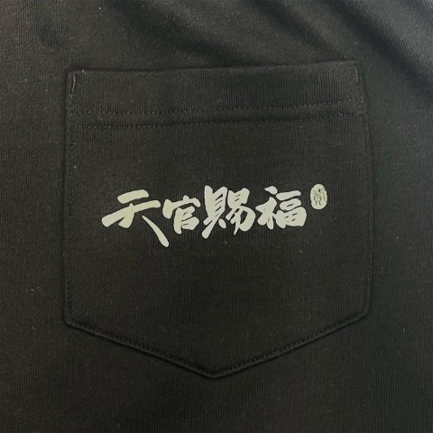 スウェットパンツ（アニメ『天官賜福 貮』）