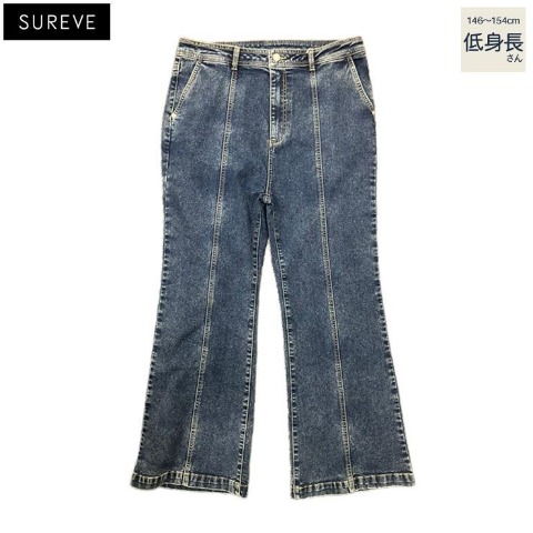 レディース【低身長】　デニムフレアパンツ（SUREVE）