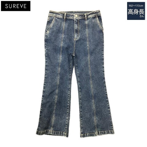 レディース【高身長】　デニムフレアパンツ（SUREVE）