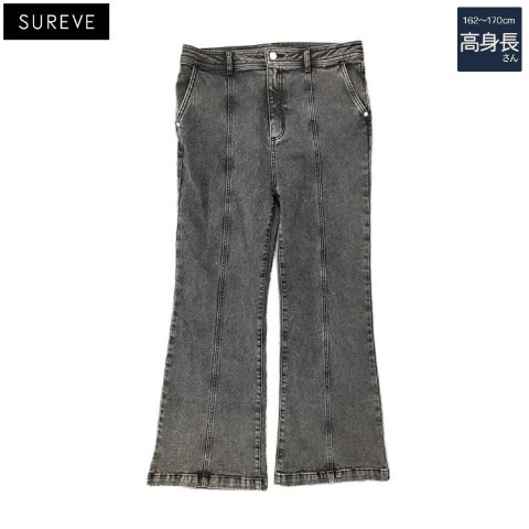 レディース【高身長】　デニムフレアパンツ（SUREVE）