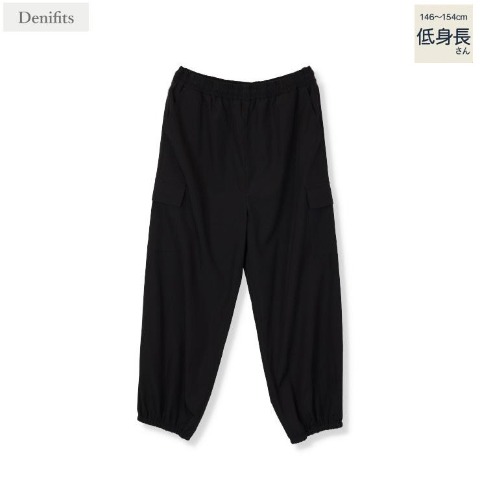 レディース【低身長】　カーゴパンツ（Denifits）