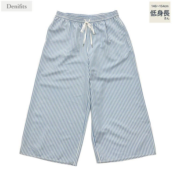 レディース【3LP】 ストライプ柄イージーパンツ（ごりちゃん×Denifits