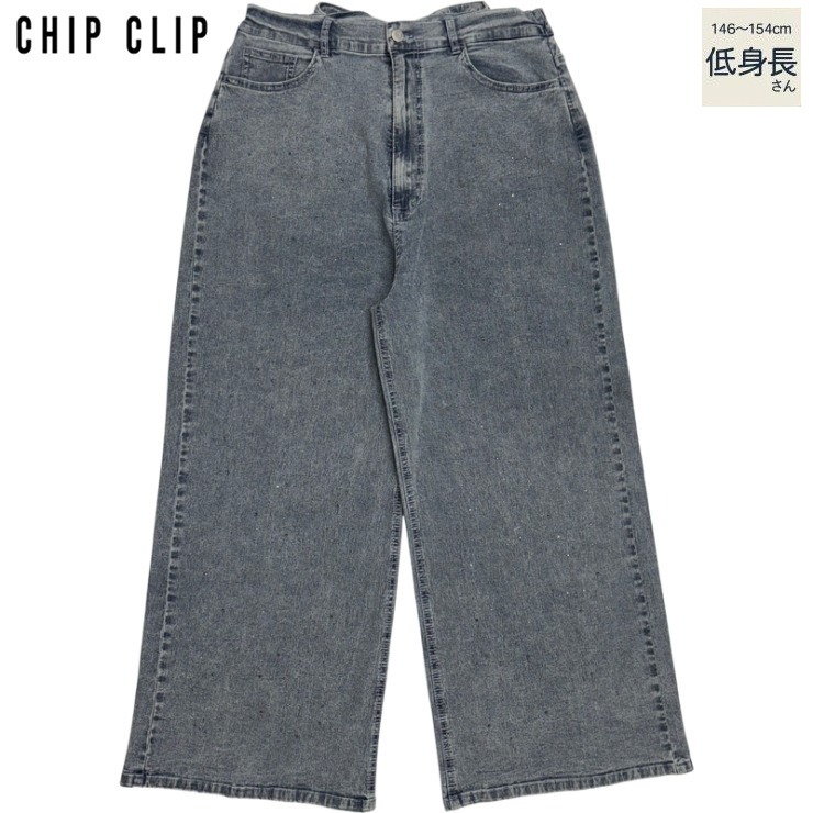 レディース【3LP】 バッグリボンデニムパンツ（CHIP CLIP） | アベイル