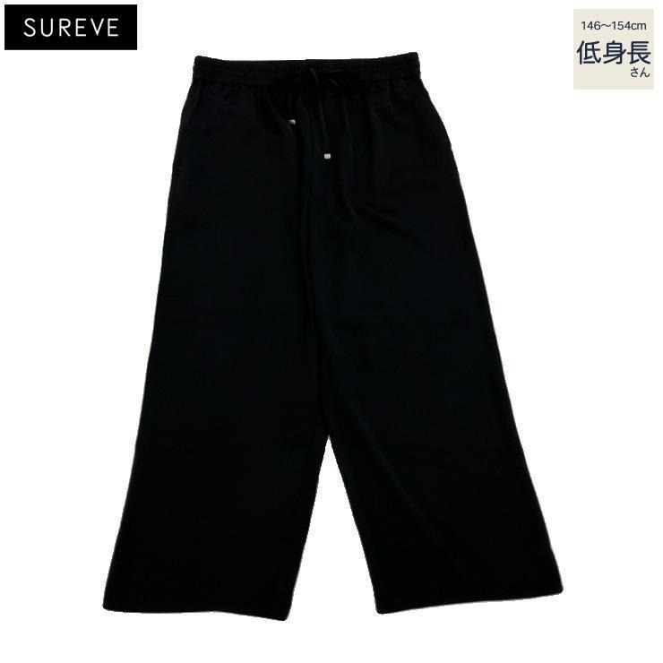 レディース【3LP】 イージーパンツ（SUREVE） | アベイル | しまむらパーク
