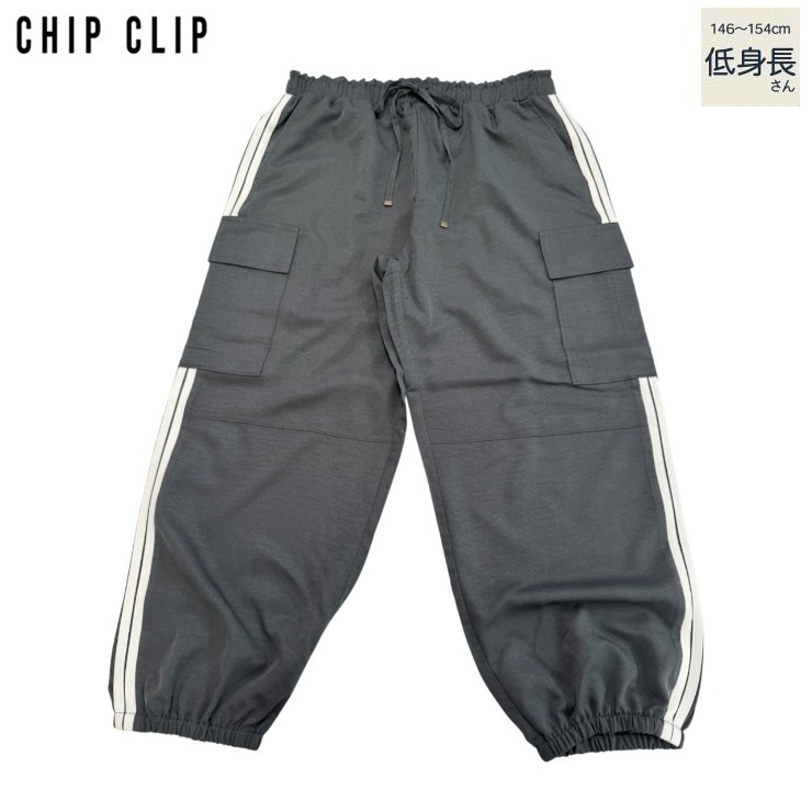 レディース【低身長】【3LP】 カーゴパンツ（CHIP CLIP） | アベイル