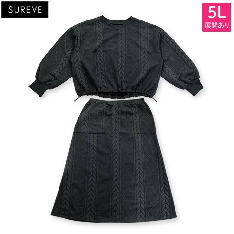 レディース　プルオーバー+スカートセット（SUREVE）