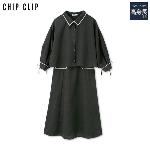 レディース【高身長】　シャツジャケット+キャミワンピースセット（CHIP CLIP）