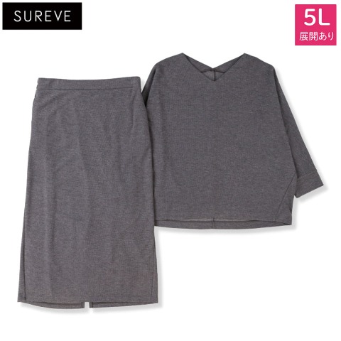 レディース【3L～5L】　プルオーバー+スカートセット（SUREVE）