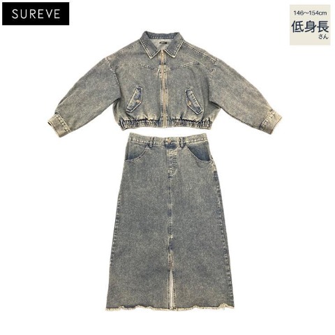 レディース【低身長】　デニムジャケット+ナロースカートセット（SUREVE）