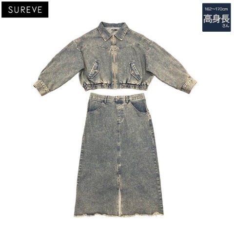 レディース【高身長】　デニムジャケット+ナロースカートセット（SUREVE）