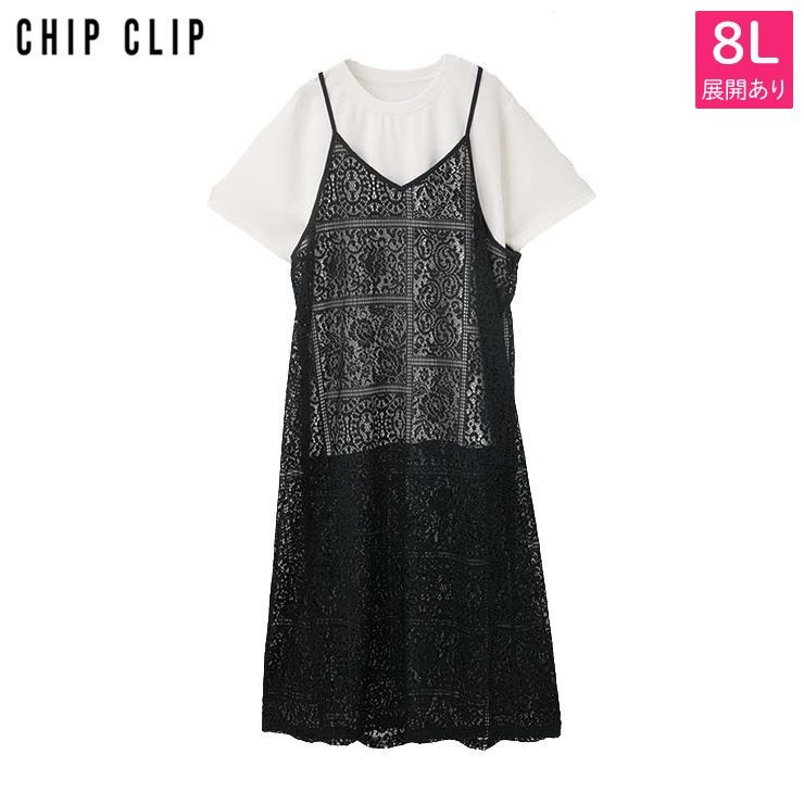 レディース【6L・8L】 レースキャミワンピース+Tシャツ（CHIP CLIP