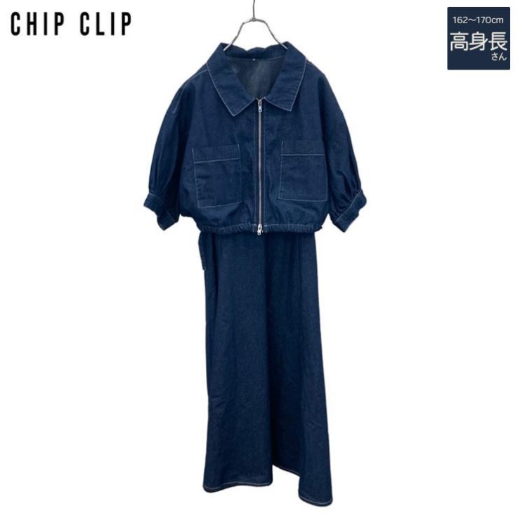 レディース【4LT】 デニムジャケット+キャミワンピース（CHIP CLIP
