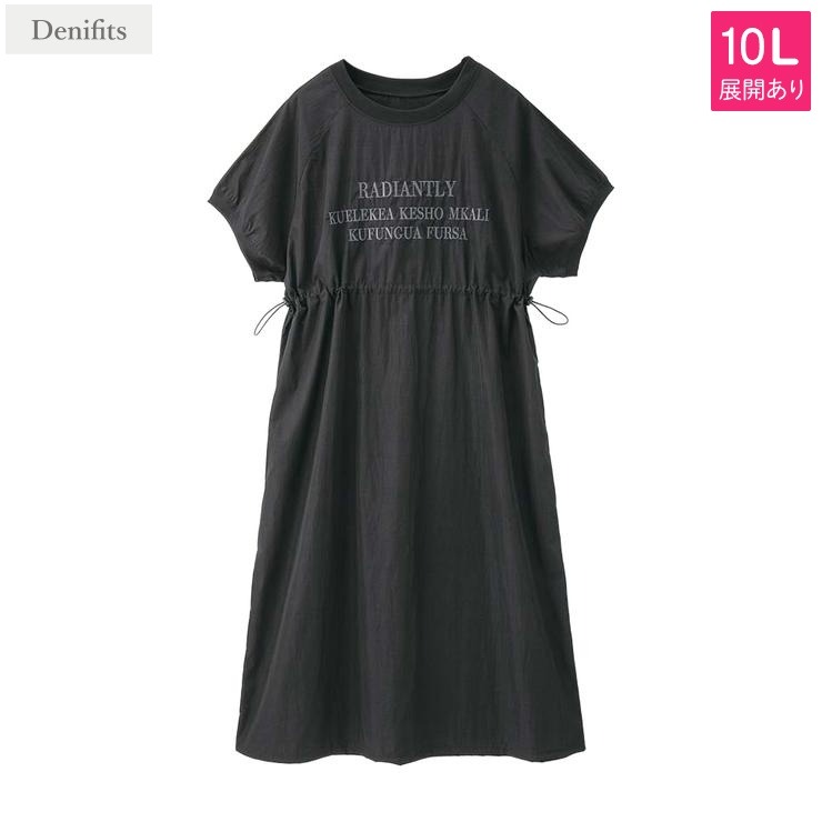 レディース【7L・8L・10L】 ウエストドロストワンピース（Denifits