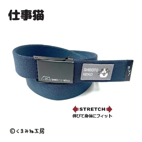 ＧＩベルト（仕事猫）