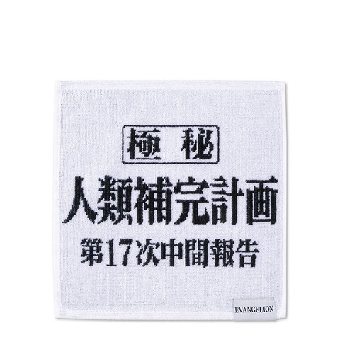 ミニタオル（エヴァンゲリオン）