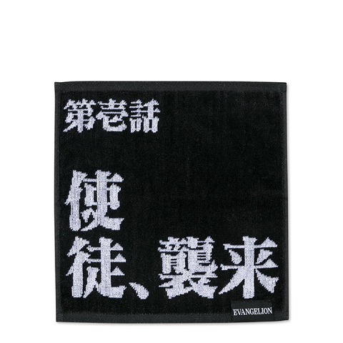 ミニタオル（エヴァンゲリオン）