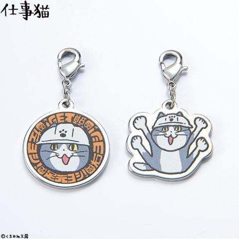 ファスナーチャーム2点セット（仕事猫）