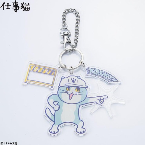 アクリルチャーム（仕事猫）