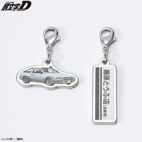 ファスナーチャーム2点セット（頭文字D）