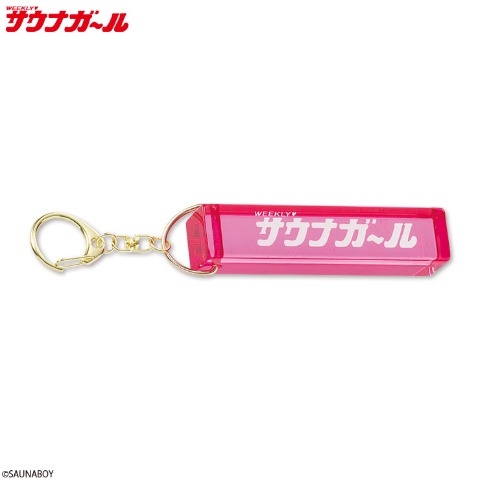 アクリルキーチャーム（サウナガール）