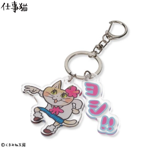 2連アクリルチャーム（仕事猫）