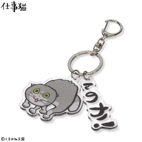 2連アクリルチャーム（仕事猫）
