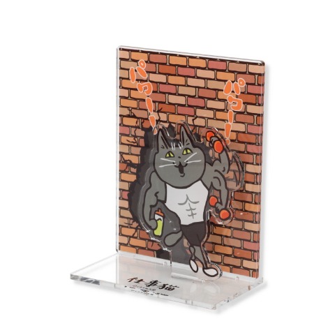 アクリルスタンド（仕事猫）