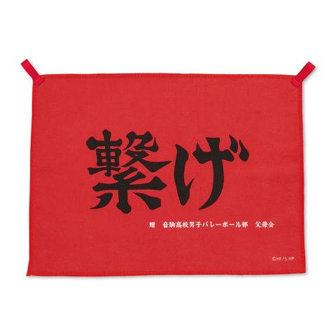 アニメ「ハイキュー!!」福缶9点セット（音駒高校）