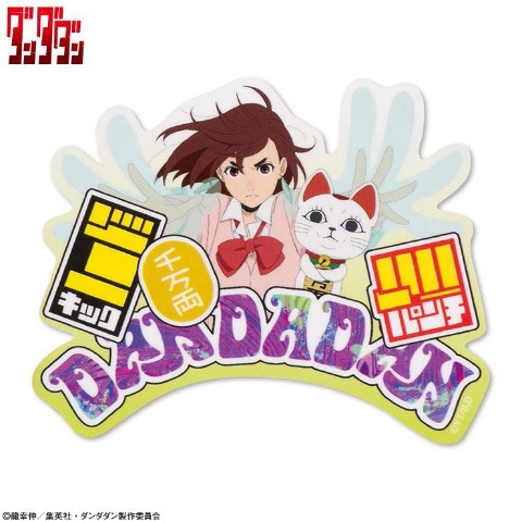 ステッカー（TVアニメ『ダンダダン』）