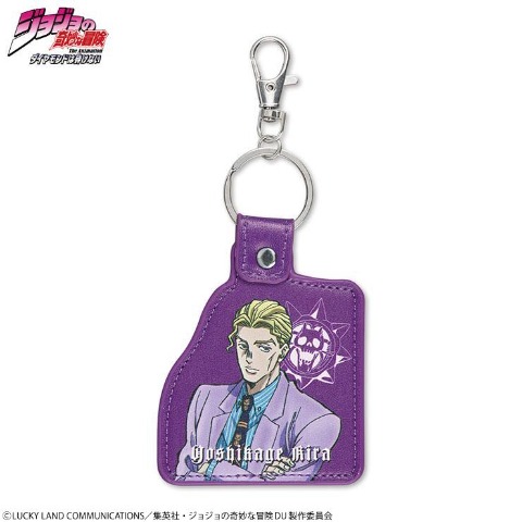 合皮キーホルダー（アニメ『ジョジョの奇妙な冒険 ダイヤモンドは砕けない』）