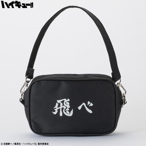 ぬいぐるみポーチ（アニメ「ハイキュー!!」）