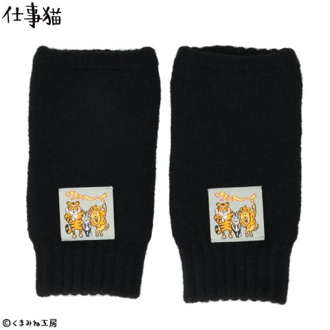 アームウォーマー（仕事猫） ブラック 213