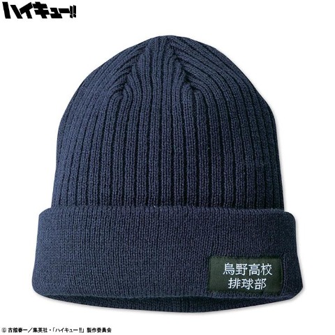 ニットワッチ（アニメ「ハイキュー!!」）