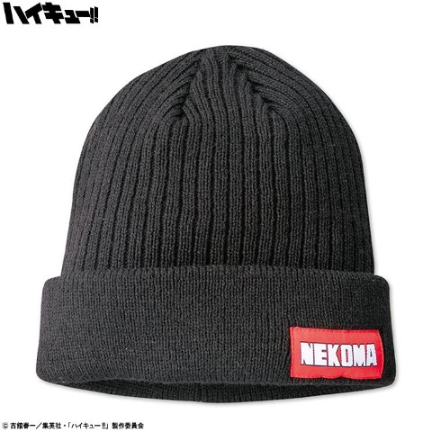 ニットワッチ（アニメ「ハイキュー!!」）