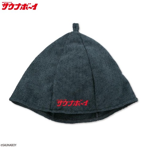 サウナハット（サウナボーイ）