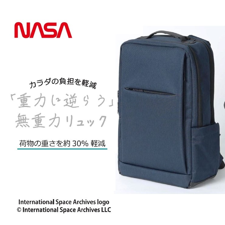 無重力リュック（NASA) | アベイル | しまむらパーク